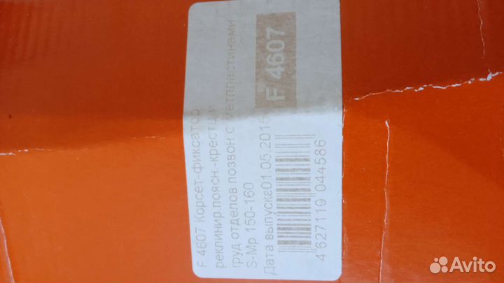 Фиксатор корсет