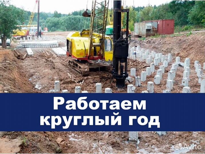 Забивные сваи