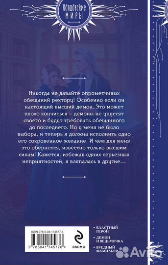 Отдам фамильяра в злые руки