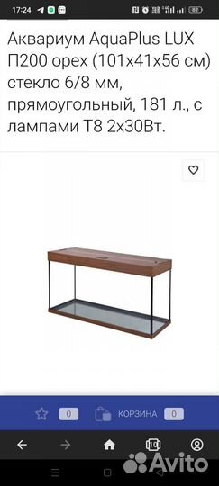 Новый аквариум с тумбой 200 литров
