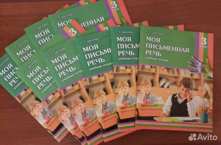 Моя письменная речь, 3 класс