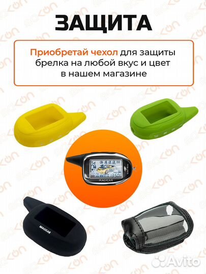 Брелок шерхан магикар 7