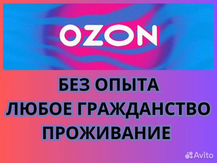 Стикеровщик/питер/вахта