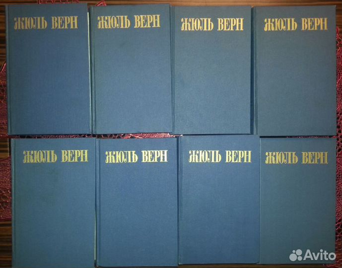 Верн Жюль. Собрание сочинений в 8 томах