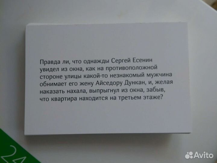 Настольная игра Предварительные глазки Набор карт