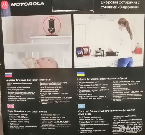 Цифровая фоторамка с функцией 