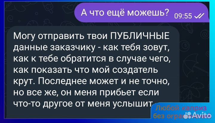Создание телеграмм бота