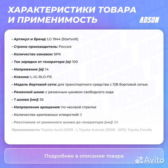 Генератор для а/м Toyota Rav 4 (06) /Avensis T270