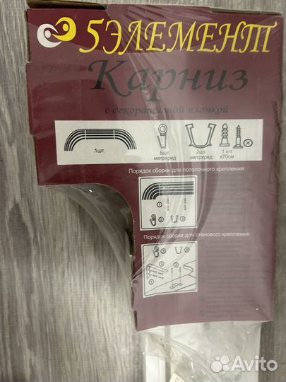 Карниз для штор новый