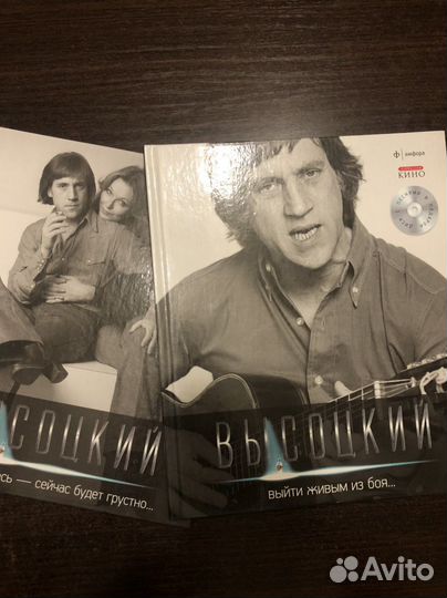 Книги Высоцкий