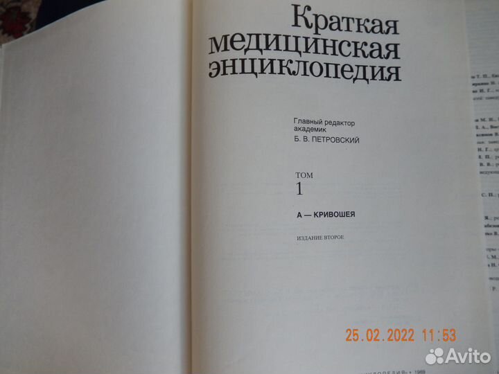 Краткая медицинская энциклопедия. В трех томах