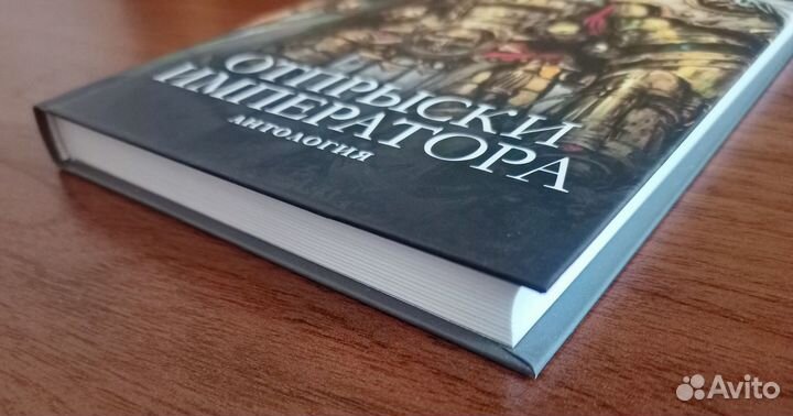 Отпрыски императора. WarHammer 40000