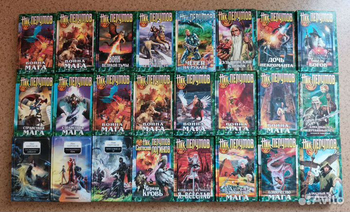 Книги Ник Перумов + фантастика и фентези