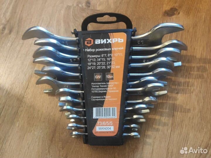 Набор инструментов