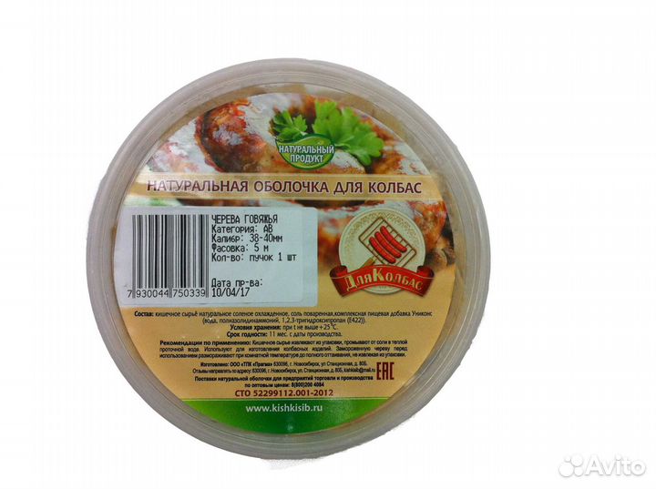 Оболочки для колбас, ветчин, рулетов