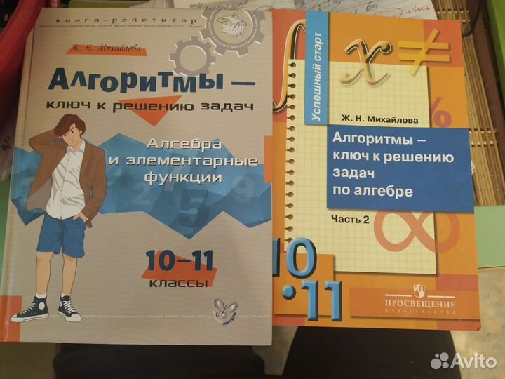 Сборники по математике