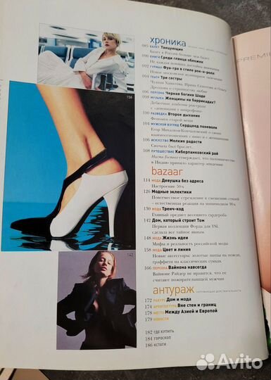 Журнал Harper's Bazar март 2001