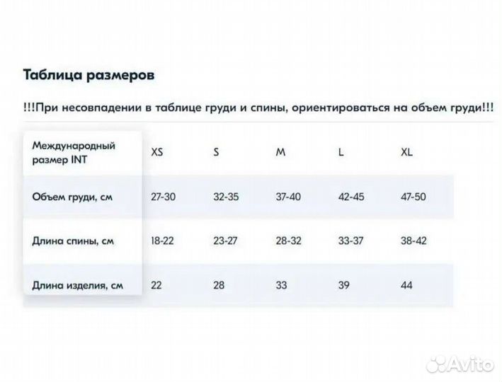 Одежда для кошек и собак