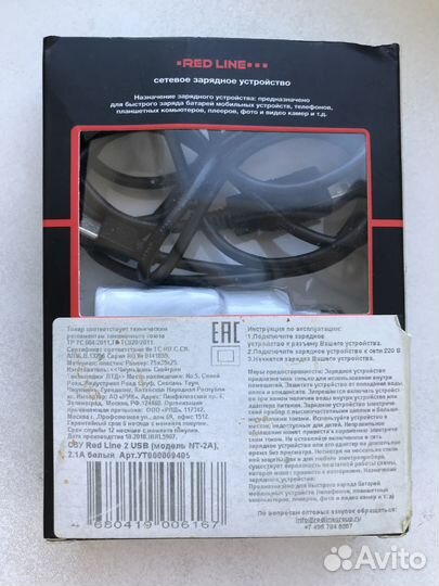 Зарядное устройство