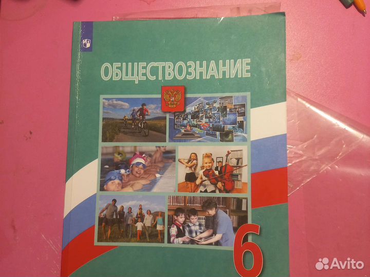 Учебники 6 класс