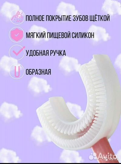 Зубная щетка