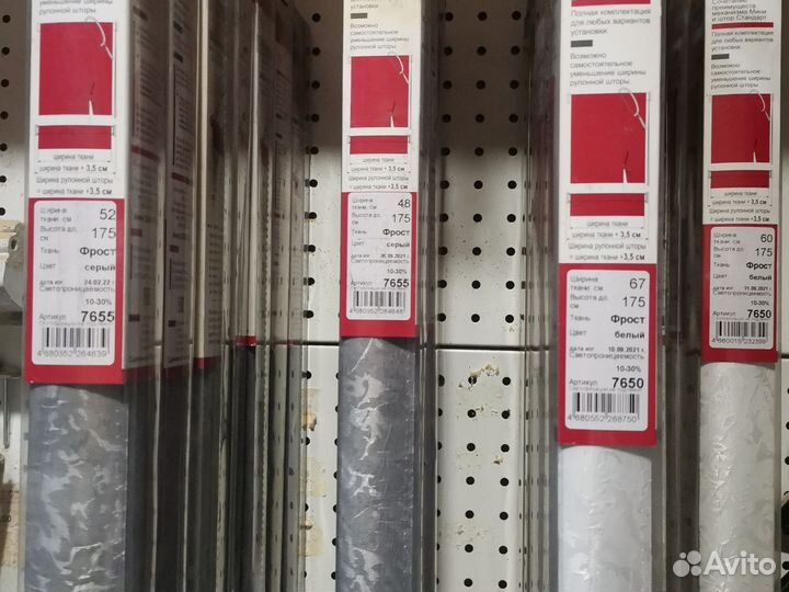 Рулонные шторы / ролеты