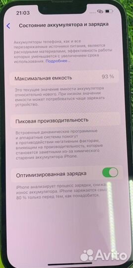 iPhone 13, 256 ГБ