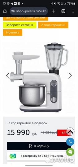 Кухонный комбайн polaris pkm1104