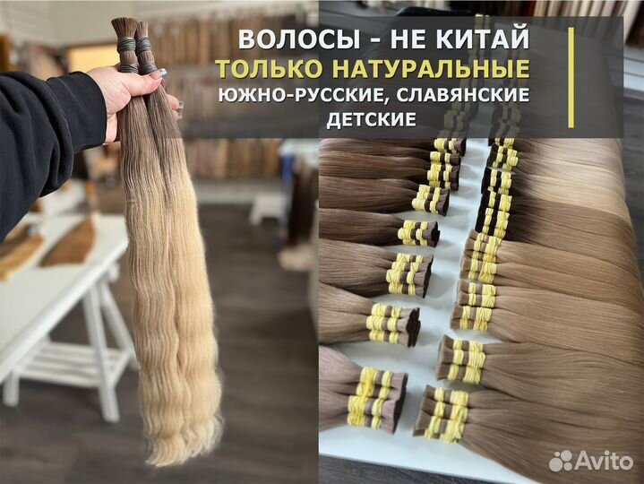 Волосы для наращивания, натуральные волосы – люкс