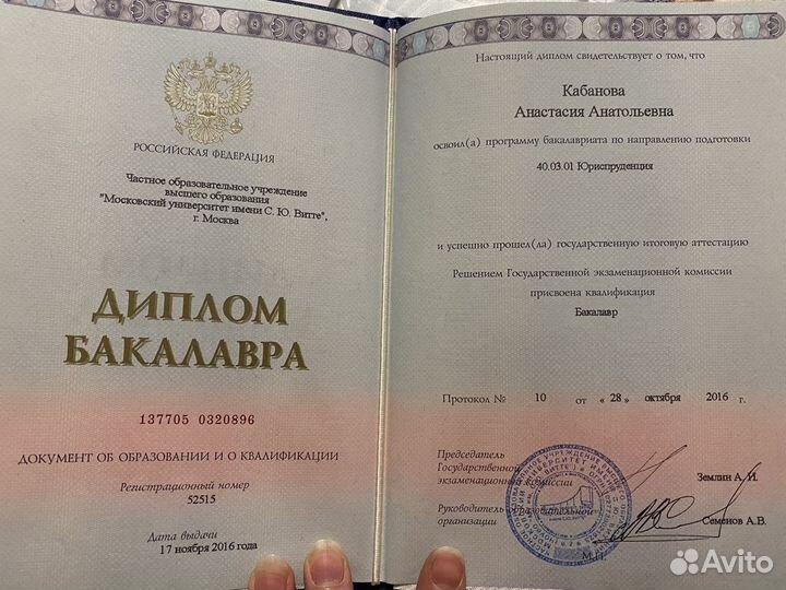 Юрист (Отмена приказов, иски, документы)