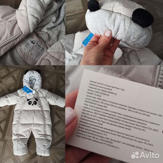 Комбинезон