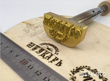 Термоклише для дерева / термоклеймо для дерева