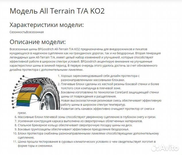 Bfgoodrich All-Terrain T/A KO2 265/75 R16 119S