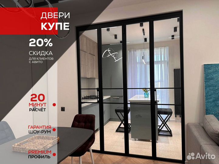 Купе дверцы