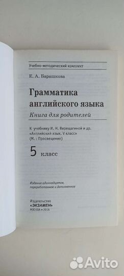 Грамматика английского языка