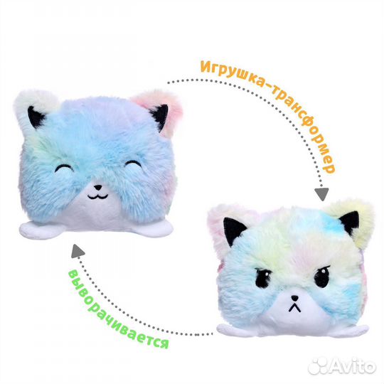 Мягкие игрушки трансформер перевертыш