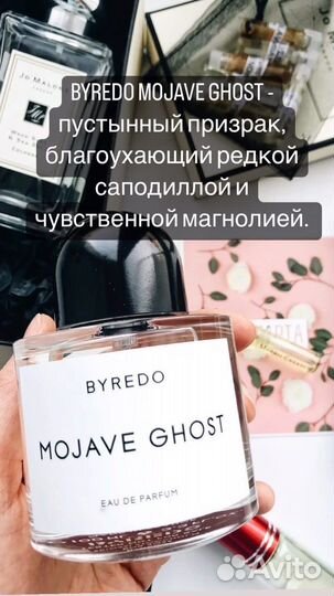 Byredo Mojave Ghost