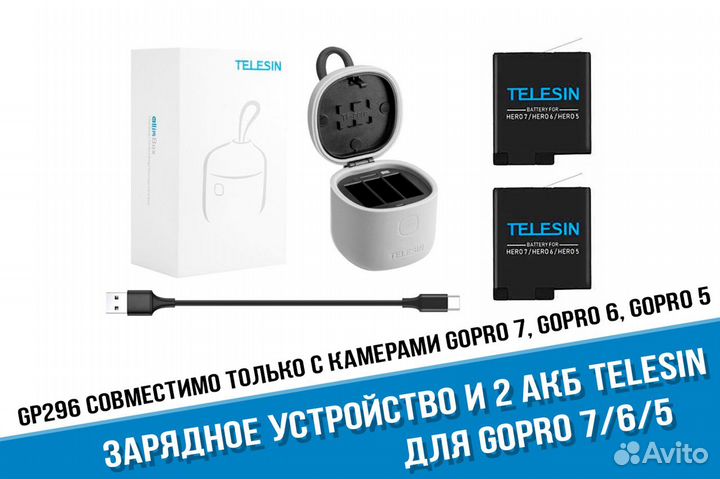 Зарядное устройство и 2 акб GoPro 8, 7, 6, 5