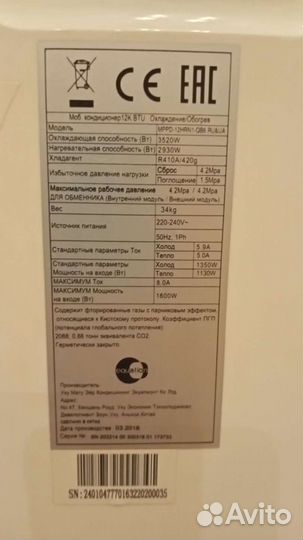 Мобильный кондиционер Midea mppdb-12HRN1-Q, белый