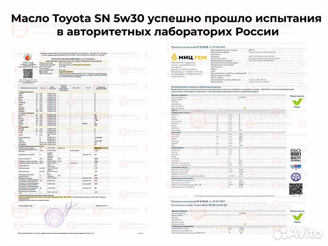 Масло Toyota SN 5W30 orig ОАЭ опт моторное (24л)