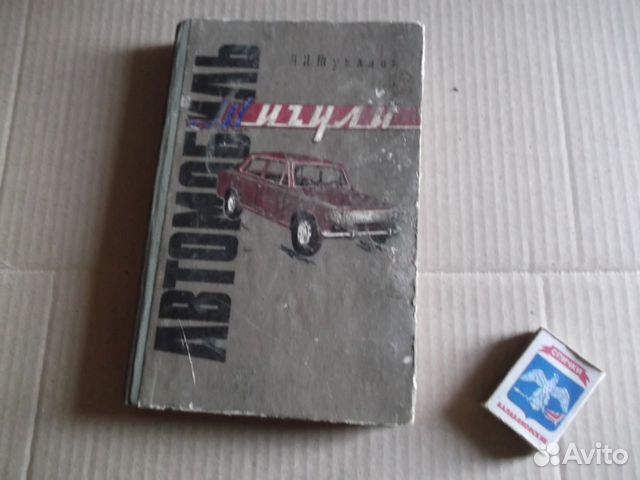 Книга по ремонту ваз 01.1972г