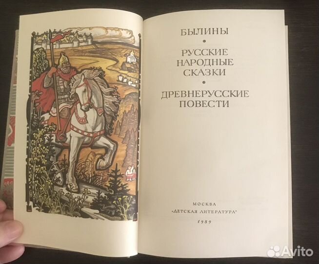 Детские книги сказки СССР