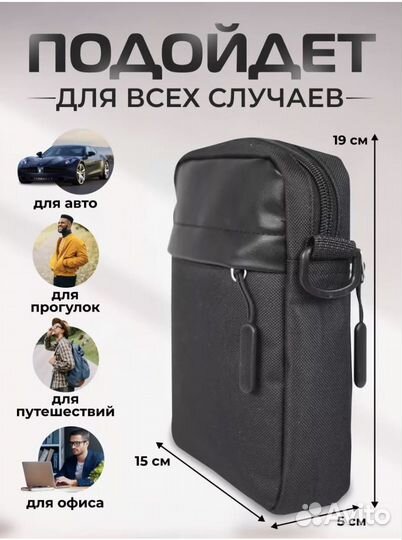 Сумка cross боди через плечо