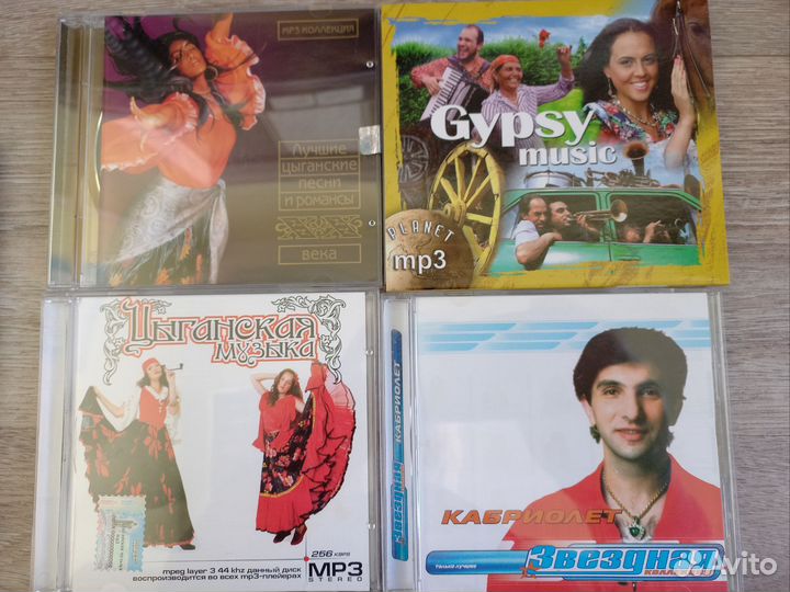 Цыганская музыка 7 дисков
