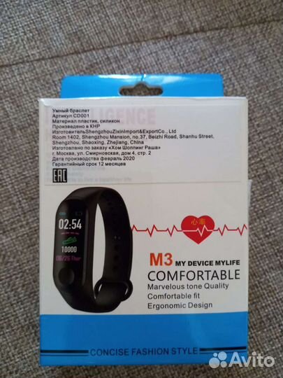 Фитнес браслет