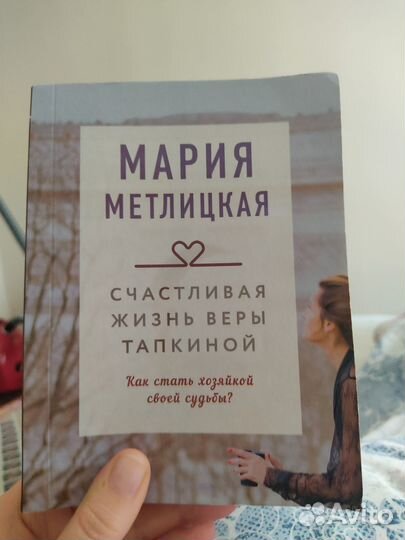 Мария Метлицкая