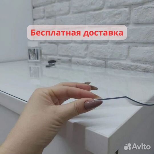 Скатерть гибкое стекло на стол по аагим размерам