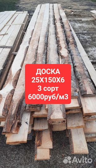 Пиломатериалы брус доска