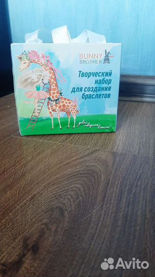 Набор для создания украшений