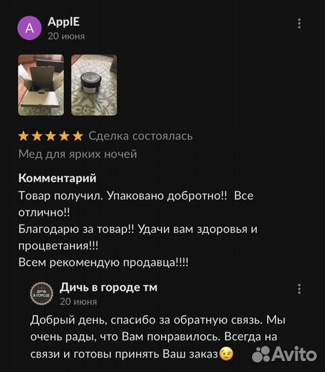 Мужской чудо-мёд для энергичности